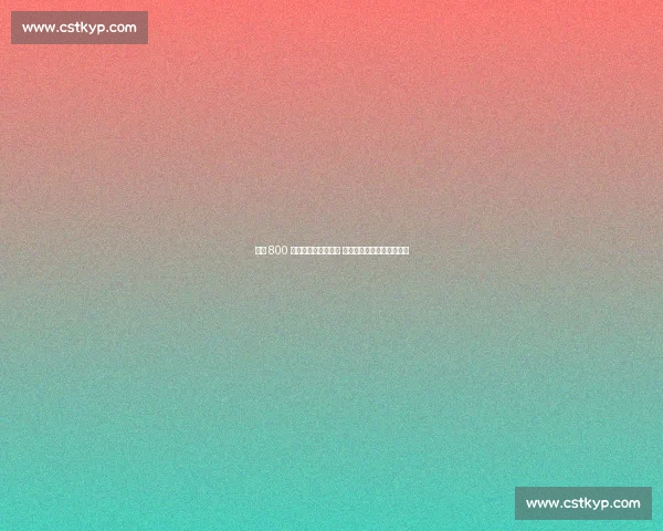 米兰 800 万欧敲定阿德利转会 利雅得青年人三年合约落定