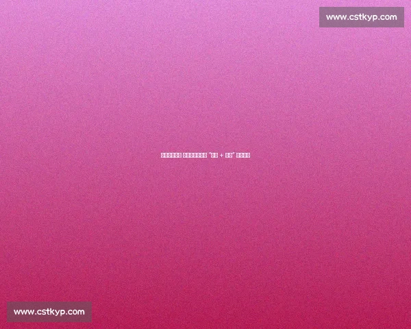 湿地燃情开跑 铁岭马拉松解锁 “体育 + 文旅” 狂欢模式